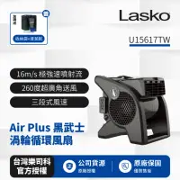 在飛比找momo購物網優惠-【Lasko】AirSmart 黑武士 渦輪循環風扇 U15