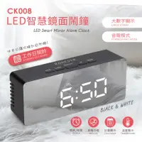 在飛比找momo購物網優惠-【RONEVER】CK008 LED智慧鏡面鬧鐘