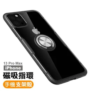 iPhone13ProMax 6.7吋 手機殼360度旋轉磁吸指環支架保護殼(13ProMax保護殼 13ProMax手機殼)