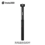 [噹天髮貨]INSTA360影石 ONE X3/X2 充電桿 全景相機配件 正品現貨