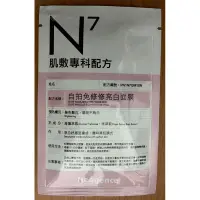 在飛比找蝦皮購物優惠-【Neogence霓淨思 】 N7 自拍免修修亮白面膜 單片