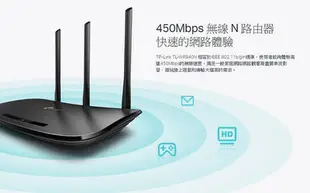 TP-LINK 無線路由器 TL-WR940N 450Mbps 3天線 網路孔4個 b/g/n