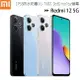 小米/紅米 Redmi 12 5G (8G/256G) 6.79手機/未附充電器/內附保護殼◆【APP下單最高22%回饋】