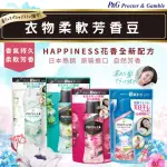 【P&G】HAPPINESS洗衣粒香香豆補充包415ML(4入組)