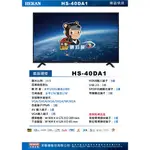 【傑克3C小舖】禾聯HERAN 40吋LED液晶電視HS-40DA1