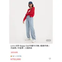 在飛比找蝦皮購物優惠-［全新］Levi's Baggy dad 24 中腰牛仔褲 