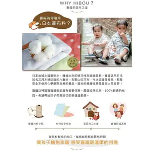 HiBOU 喜福 多功能雙面連帽防風被│純棉雙面皆可用