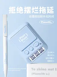 在飛比找樂天市場購物網優惠-Planwith計時器學習專用電子兒童定時器時間管理廚房秒表