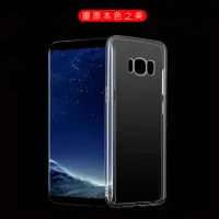 在飛比找momo購物網優惠-Samsung Galaxy S8+ 6.2吋 晶亮透明 T