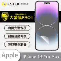 在飛比找momo購物網優惠-【o-one大螢膜PRO】Apple iPhone 14 P