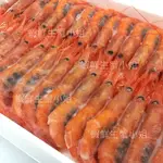 【海鮮7-11】 日本生食級甜蝦 1000G/盒 ❄現撈後立刻急速冷凍，保存鮮甜味高營養價值❄**單盒980元**
