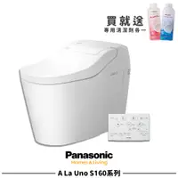 在飛比找蝦皮購物優惠-⭐ 實體門市 Panasonic 國際牌 A LA UNO 