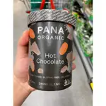 熱巧克力飲品 沖泡飲品 澳洲 PANA