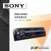 在飛比找Yahoo!奇摩拍賣優惠-M1s SONY【DSX-A110U】無碟音響主機 USB 