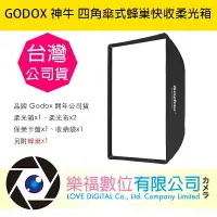 在飛比找樂天市場購物網優惠-樂福數位 Godox 神牛 SB-US-6090 保榮卡口 