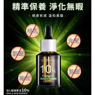 Dr.Douxi 朵璽 杏仁酸精華液10%(15ml)【小三美日】DS004085