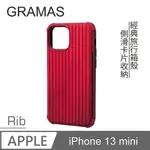 GRAMAS IPHONE 13 MINI 軍規防摔經典手機殼- RIB (紅)