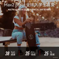 在飛比找蝦皮購物優惠-【新品 限時免運】Maxfind Max2電動滑板四輪車成年