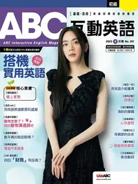 在飛比找PChome24h購物優惠-ABC互動英語 05月號/2023 第251期