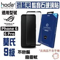 在飛比找蝦皮商城優惠-hoda ASUS Rog Phone 6 / 6 Pro 