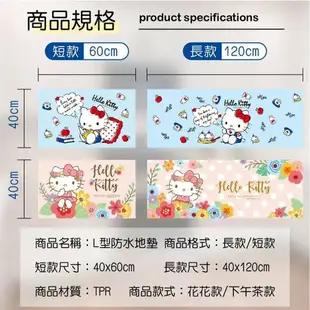 【震撼精品百貨】凱蒂貓 Hello Kitty-台灣授權SANRIO三麗鷗Hello Kitty L型防水地墊2入組-藍*96651