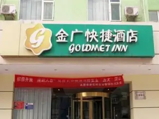 金廣快捷太原五一路店Goldmet Inn Taiyuan Wuyi Road