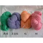 【出清/絞線】96068M 35%MWOOL 綠/粉/桔 3色 手勾紗毛線 可棒針編織圍巾帽子 $240/磅 清倉價