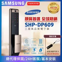 在飛比找momo購物網優惠-【SAMSUNG 三星】SHP-DP609 金 電容式指紋推