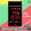 【品質保證】 鋒寶FB-5191 LED電子日曆 數字型 萬年曆 電子時鐘 電子鐘 報時 掛鐘 LED時鐘 數字鐘