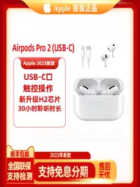 在飛比找樂天市場購物網優惠-Apple/蘋果 AirPods Pro(第二代)新款2無線