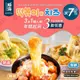 【威海】【威海 Way Hai】韓國造型起司年糕3合1懶人包 3款任選x7包(辣炒年糕/法式奶油/海鮮/調理包)