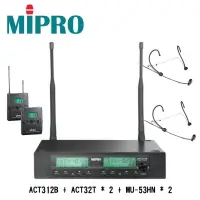 在飛比找PChome24h購物優惠-MIPRO ACT-312B+MU53HN 無線耳戴麥克風組