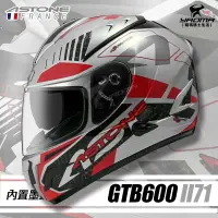 在飛比找樂天市場購物網優惠-ASTONE GTB600 II71 銀紅 亮面 內鏡 內墨