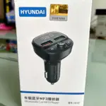 現代(HYUNDAI)車載MP3藍芽播放器 智能快充免持通话 支援USB /TF卡播放(加送百元內商品一個)