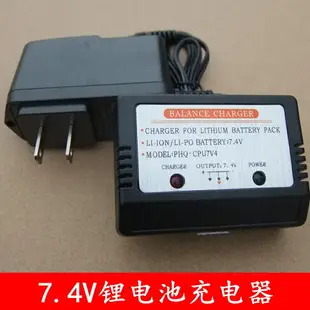 【優選百貨】7.4V 11.1V 2S 3S鋰電池平衡充電器 航模飛機平衡充 電源適配器[DIY]