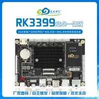 在飛比找露天拍賣優惠-【立減20】安卓主板RK3399廣告機互動一體機六核4K多接