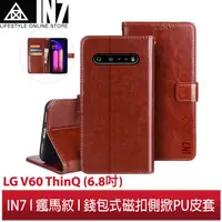 在飛比找蝦皮購物優惠-【蘆洲IN7】IN7瘋馬紋 LG V60 ThinQ (6.