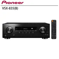 在飛比找蝦皮商城優惠-【PIONEER 先鋒】VSX-835(B) 7.2聲道 A