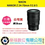 樂福數位 『 NIKON 』NIKKOR Z 24-70MM F/2.8 S 定焦鏡頭 鏡頭 相機 公司貨 現貨