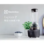 ELECTROLUX伊萊克斯 隨行冷凝果汁機 E7CB1-86SM