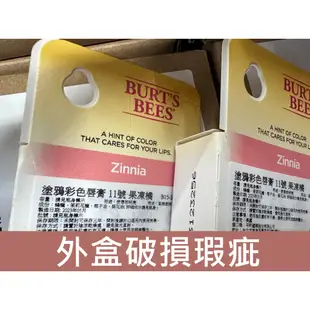 【Burt's Bees小蜜蜂爺爺】塗鴉彩色唇膏4.25g (潤色唇膏/BTS/李鎮赫同款)
