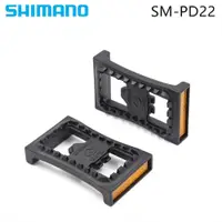 在飛比找蝦皮購物優惠-Shimano SM-PD22 SPD 踏板 MTB 山地公