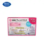 KNN★★日本正品BMC寬耳繩口元空間薄款雙鼻樑獨立包裝一次性防霧霾口罩