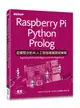 Raspberry Pi x Python x Prolog｜虛實整合的 AI人工智慧專案開發實戰-cover