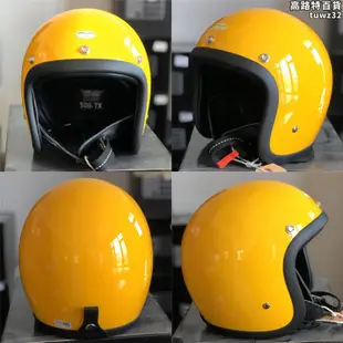 風格tt&co頭盔復古頭盔半盔安全帽安全頭盔復古頭盔500tx系列