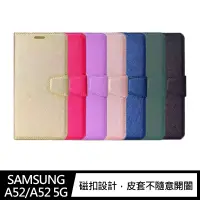 在飛比找樂天市場購物網優惠-ALIVO SAMSUNG Galaxy A52/A52 5