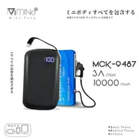 在飛比找松果購物優惠-台灣製 超輕薄 10000mAh 自帶蘋果線 快充行動電源 