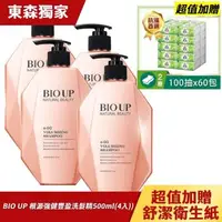 在飛比找森森購物網優惠-BIO UP 自然美根源強健豐盈洗髮精500ml(4入)送舒