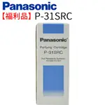 ☆免運【福利品】PANASONIC 國際牌 桌上型濾水器濾心 P-31SRC 日本原裝 公司貨