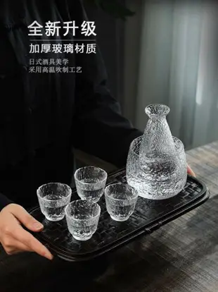 玻璃溫酒器套裝家用白酒分酒器日式燙酒清酒溫酒壺日本酒杯子酒具